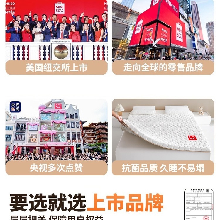 名创优品乳胶记忆棉床垫遮盖物家用卧室软垫榻榻米宿舍学生单人租|undefined