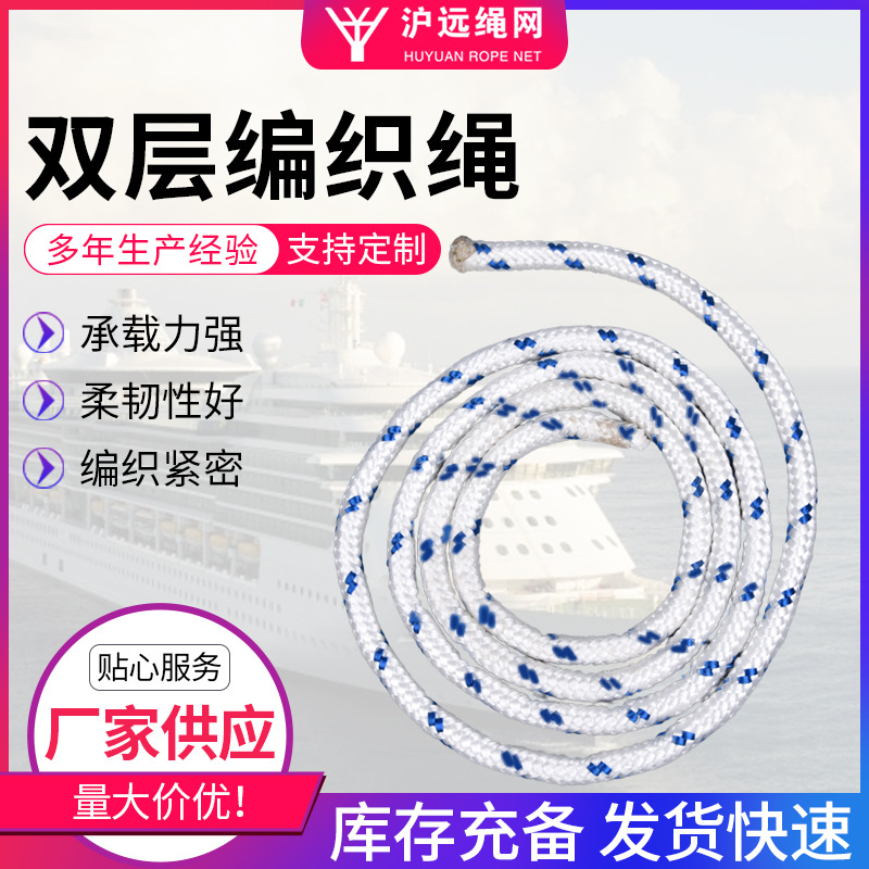 双层编织绳厂家现货消防救援高空船舶户外作业多股编织双层编织绳