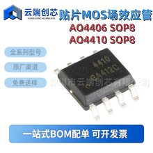 AO4410 30V/18A SOP-8 N����MOS��ЧӦ�� AO4406̨��оƬ�����