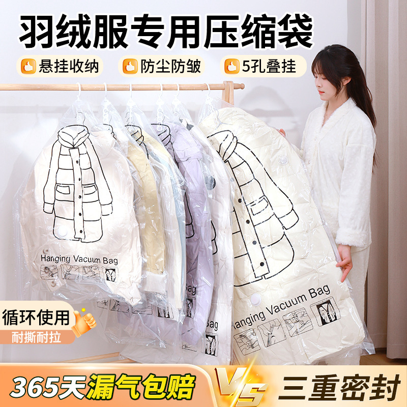 Factory Direct Sale Five-Hook Wardrobe Hook-Type Vacuum Compression Bag for down Jackets, Sweaters, Coats, Dust-Proof and Moisture-Proof Factory Direct Sale Five-Hook Wardrobe Hook-Type Vacuum Compression Bag for down Jackets, Sweaters, Coats, Dust-Proof and Moisture-Proof