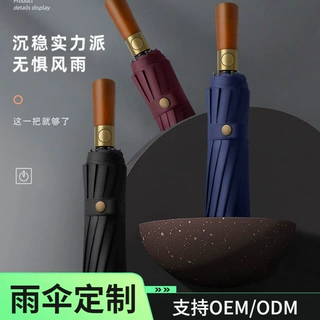 三折全自动晴雨伞折叠复古绅士雨伞广告伞实木手柄刻字印logo广告