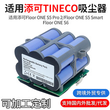 �m������TINECO���m��FloorONE S5 PRO 2  S5 Smart S6����늳�