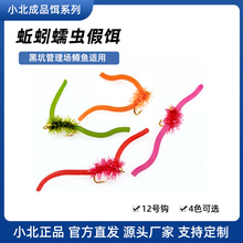 蚯蚓蠕虫假饵 黑坑管理场鳟鱼飞蝇钩 飞钓路亚虹鳟鲈鱼太阳鱼翘嘴