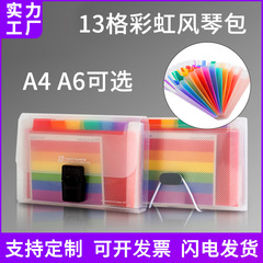 13 grid mini accordion bag a6 rainbow multi-layer accordion folder information file folder bill clip buckle file bag