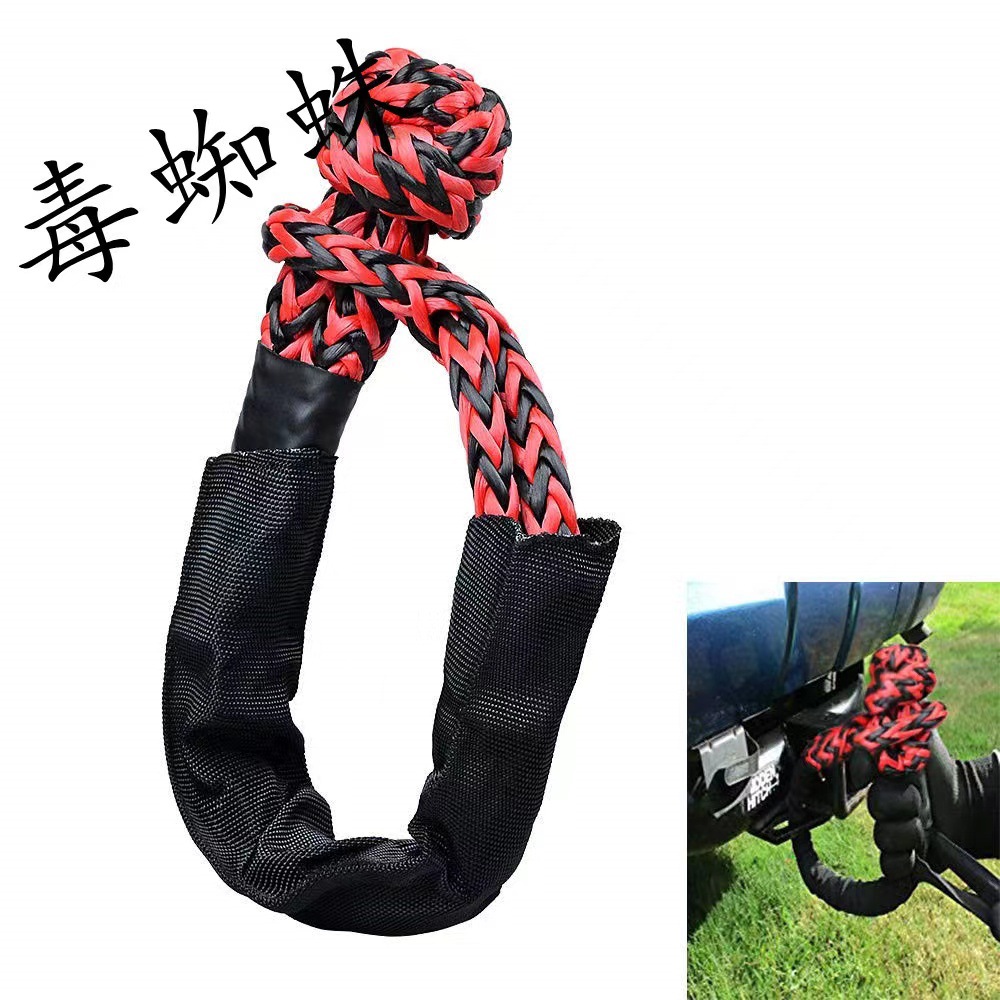 新款双花色卸扣 U型钩 拖车钩 疙瘩绳 软卸扣 拖车绳 绞盘绳