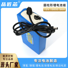 18650 12v늄ӸݙCݙCݙC޼ƺC@ֹߌ늳