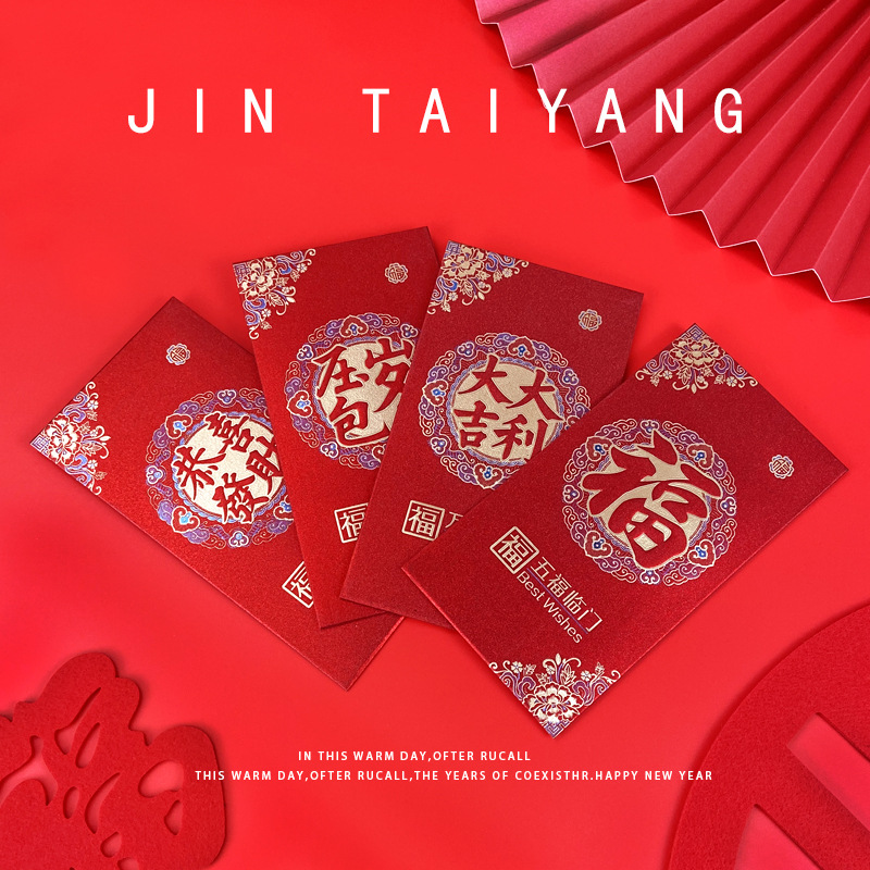 Red envelope glitter cardboard creative personality New Year's Thousand Yuan Good Luck New Year's Wedding Happy Words Red Packet