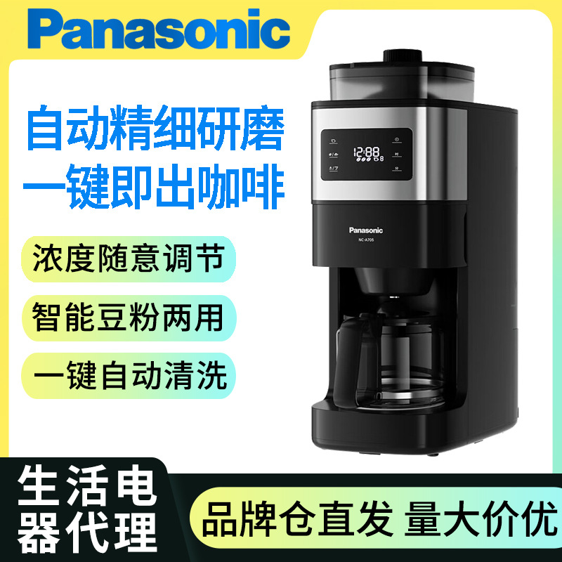 Panasonic Fully Automatic Coffee Machine American Coffee Bean Grinding and Brewing All-In-One Machine Nc-A701 Smart