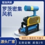 污水油炸罗茨输送增氧机