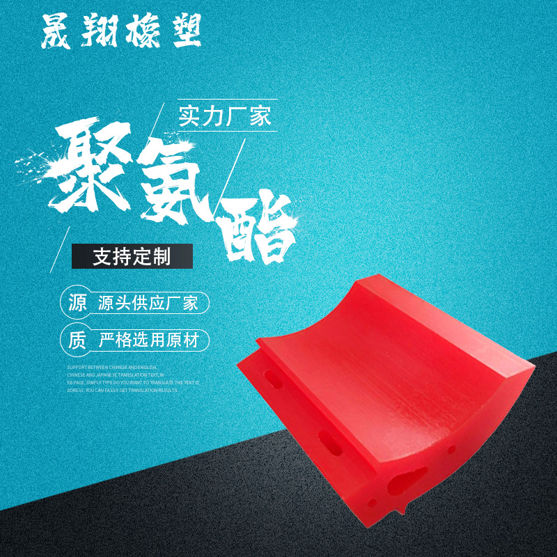 晟翔供应聚氨酯刮刀H型刮刀聚氨酯清扫器聚氨酯分体刮板刮刀