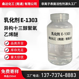 乳化剂;其他活性剂;润湿、渗透剂