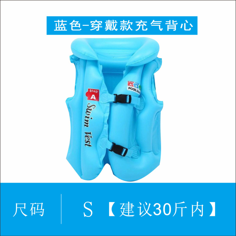 파란색 부력 재킷 S 사이즈(권장 15kg 이내)