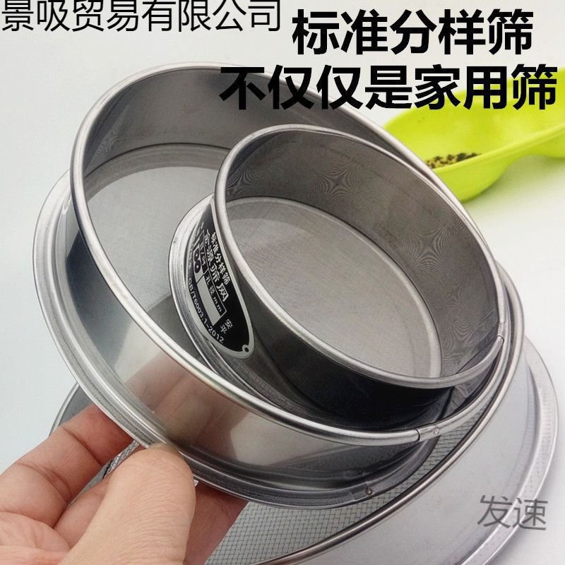 筛子筛网面粉筛304不锈钢芝麻筛子沙子超细过滤网家用分样筛