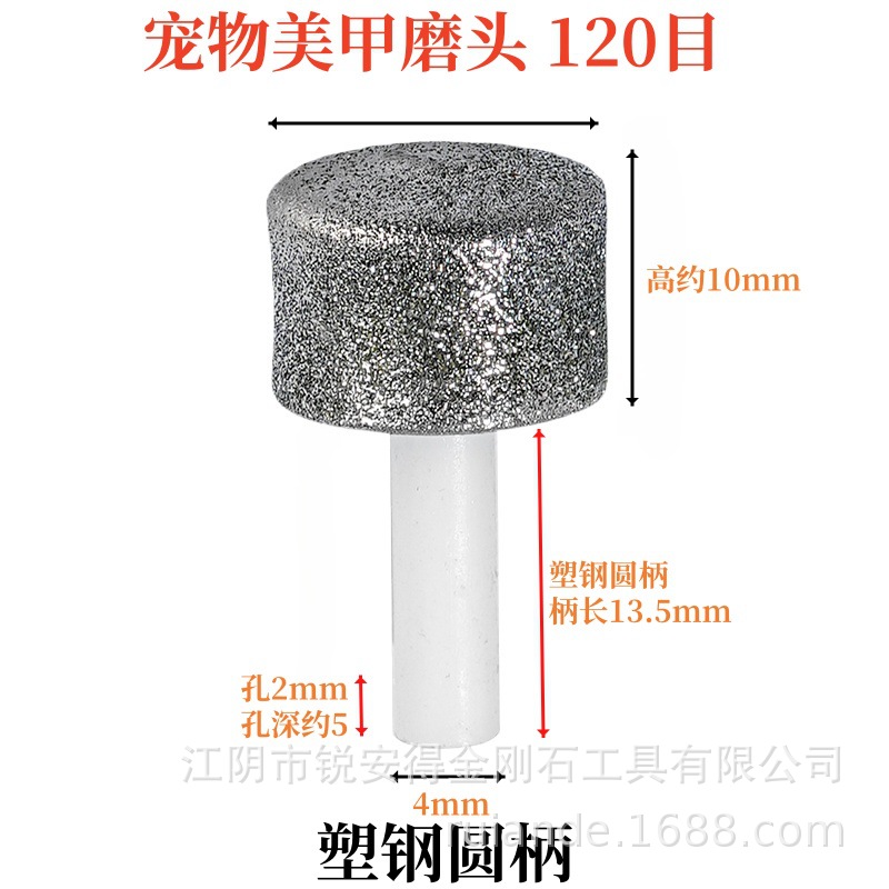 美甲磨头圆柄.jpg