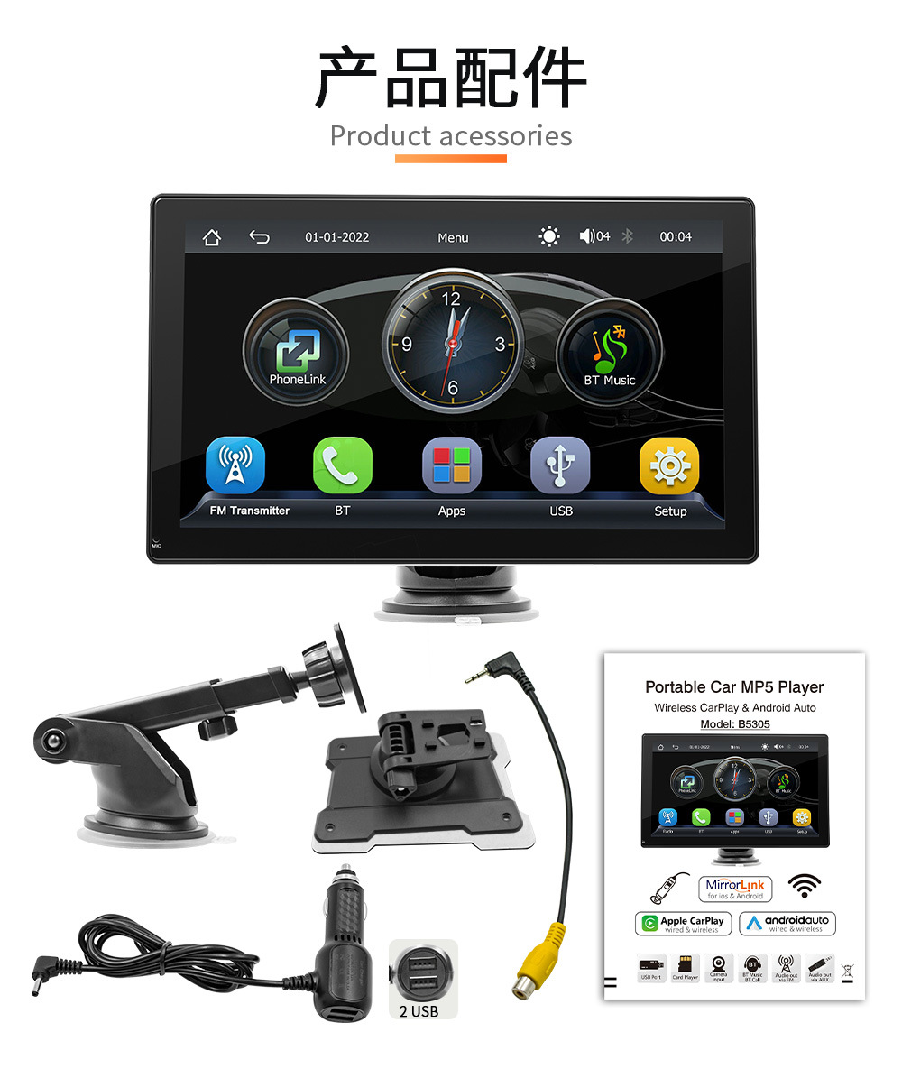 Cross-border portable 9-inch Bluetooth car mp5 audio and video navigation Apple car Wireless carplay Android auto