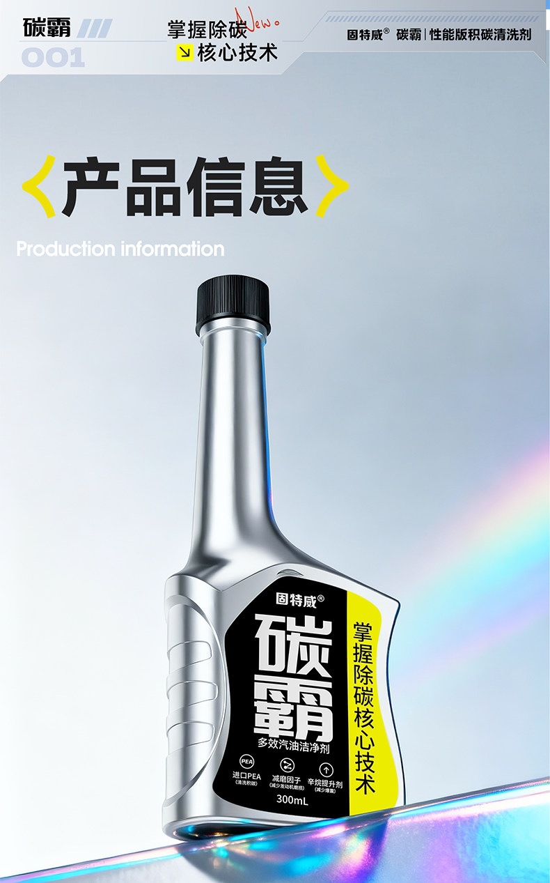 GoodeWey Fuel Additive for Removing Carbon Deposits in the Catalytic Converter, PEA Concentrate Engine Gasoline Cleaner