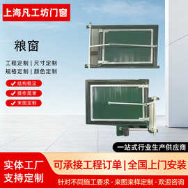 三角档粮门仓库密闭窗库房保温钢质密封窗粮仓仓储保温钢质密封窗