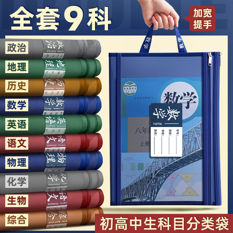 复古科目袋双层加厚耐用拉链款学科分类书本试卷收纳学生专用批发|undefined
