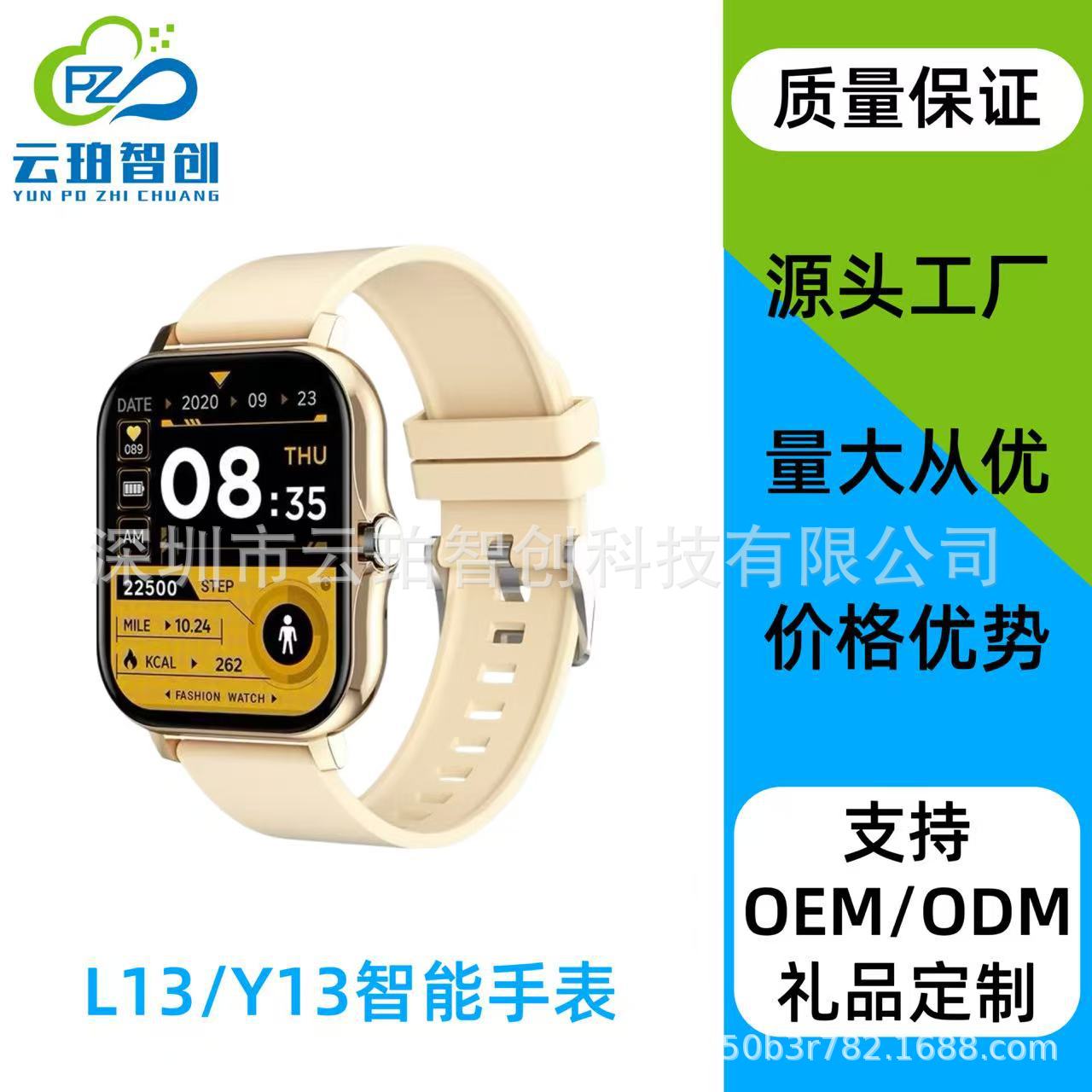 L13 Smart Watch Y13 Smart Watch Huami Bluetooth Call Message Reminder Heart Rate Sports Step Counting Casual