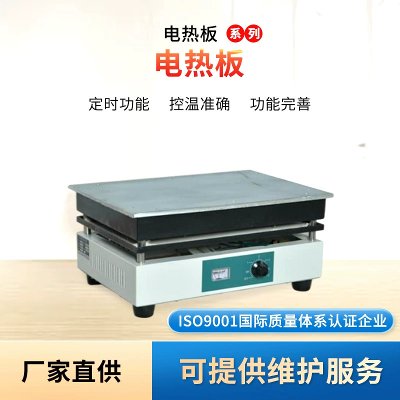 Готовая электрическая нагревательная пластина производителя, постоянная температура, прочная и долговечная, закрытая нагревательная пластина, без открытого пламени, интеллектуальный контроль температуры прибора.