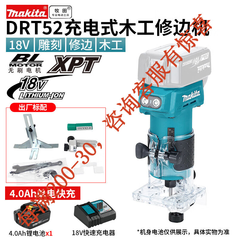 Makeda Makeda máquina de grabado de litio DRT52 recargable carpintería 18V máquina de grabado de litio 6 mm o 1 / 4 "