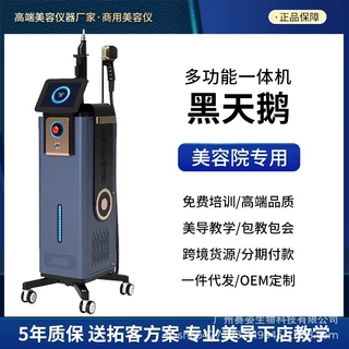 黑天鹅810脱洗一体机黑科技无创洗眉洗纹身机美容院专用外贸款