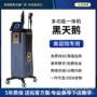 科技外贸款美容院无创纹身机
