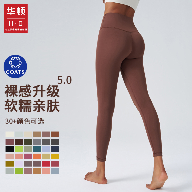 Huadun Cross-Border Nude Yoga Pants for Women Without Embarrassing Lines, High Waist, Hip Lift, Tummy Control, Nine-Point Outer Wear Sports Tights