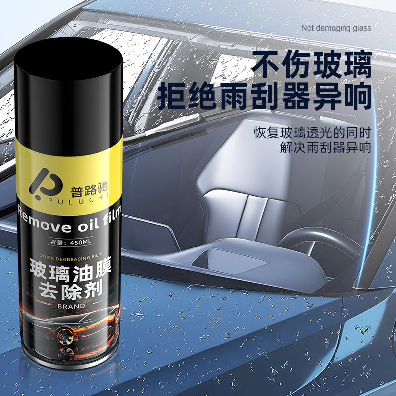 プロチ車用油膜除去剤、フロントガラスフィルム研磨、効率的な油膜除去、洗浄と保護、長持ちする両用|undefined