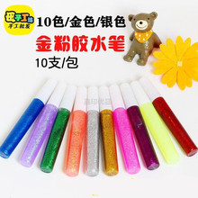 金葱胶闪光胶彩粉胶七彩胶带胶DIY胶画金粉银粉彩色胶水笔10支