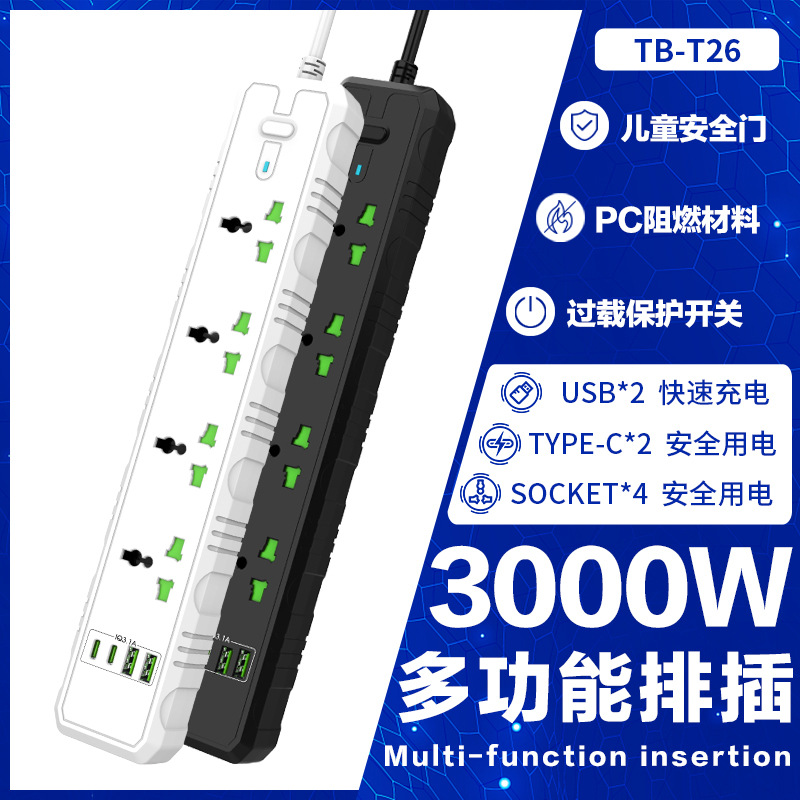 越南欧规插座230V英国英标排插家用3米多USB插排带线台湾美标插板