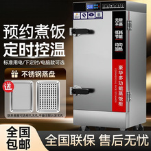 蒸饭柜商用电蒸箱蒸包炉燃气小型食堂全自动蒸饭车馒头米饭蒸饭机