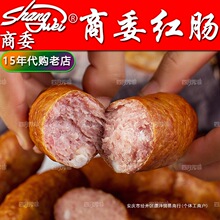 哈尔滨商委红肠东北特产熟食小吃猪肉香肠即食国内代购礼盒旗舰店