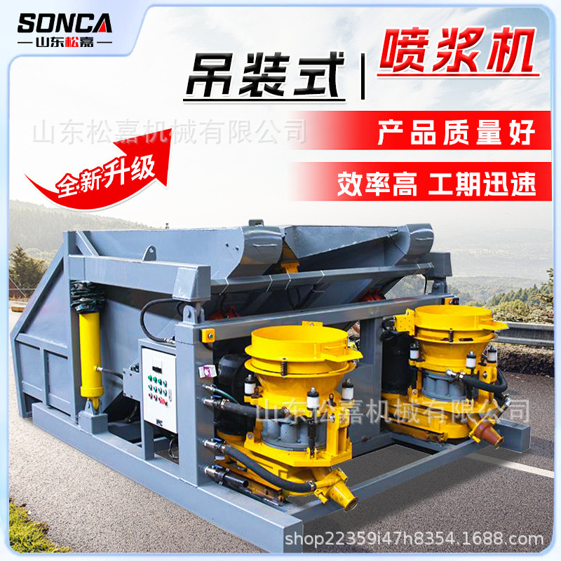 Cargador automático de pulverización de pulverización de pulverización de pulverización de elevación un remolque y dos tolvas dobles individuales soporte equipo de protección de pendiente de construcción de metro