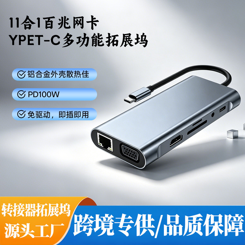 Cross-border wholesale type-c11 with 1 USB3.1 to HDMI VGA RJ45 USB port all-in-one expansion dock Cross-border wholesale type-c11 with 1 USB3.1 to HDMI VGA RJ45 USB port all-in-one expansion dock