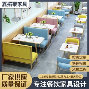 Trendy Milk Tea Shop Booth Sofa Leisure Meeting Table and Chair Set Burger Cafe Dining Light Luxury Commercial Sofa