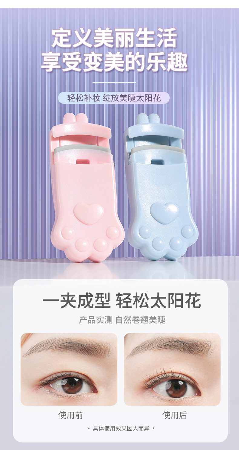 Ueno Ramila Cat Paw Eyelash Curler Wide-angle Portable Sunflower Eyelash Curling Device Single Set A339 Application Scenario