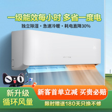 夏新空调家用冷暖变频定速单冷大1匹大1.5匹一级能效家用出租屋