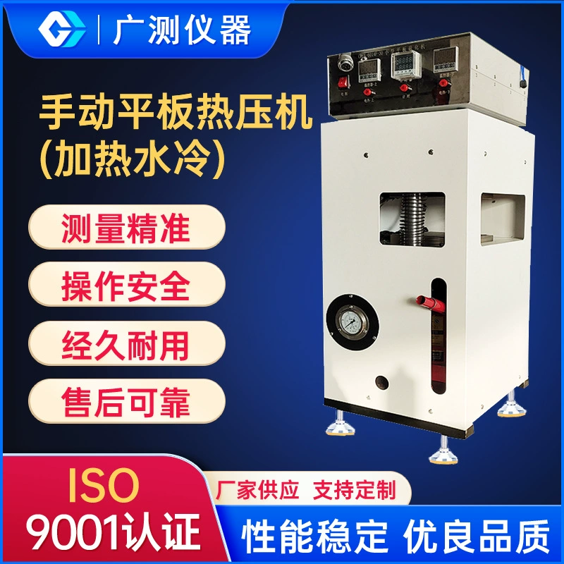 Ручной плоский термопресс