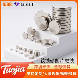 永磁材料;其他磁性材料;冰箱贴