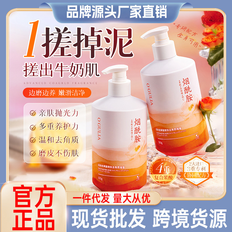 Agulia Niacinamide Fruit Acid Skin-Renewing Exfoliating Gel, Extra Large Bottle, Suitable for the Whole Body.