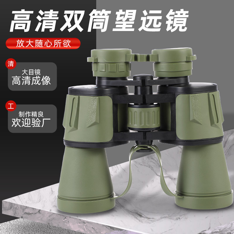 Blade 20X50 large eyepiece binoculars high-power high-definition telescope low-light night vision outdoor travel special telescope