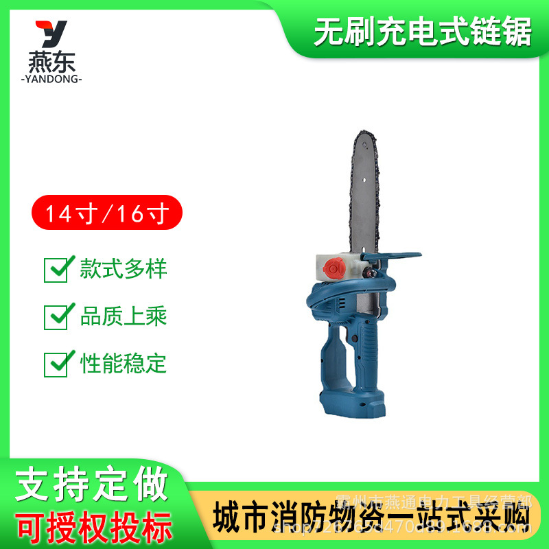 城市消防作业小型伐木锯无刷充电式链锯手持式大功率单手锯电链锯
