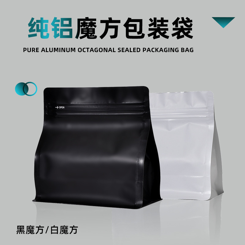 Black and White Coffee Bean Pure Aluminum Rubik's Cube Eight Side Seal Handmade Handstring Tea Blind Bag Easy Tear Zipper Food Packaging Bag Black and White Coffee Bean Pure Aluminum Rubik's Cube Eight Side Seal Handmade Handstring Tea Blind Bag Easy Tear Zipper Food Packaging Bag