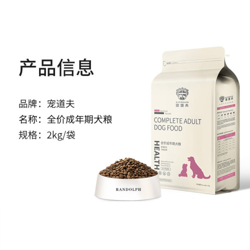 Special dog food for pets, small puppies, adult dogs, universal teddy, Bichon, Corgi, Pomeranian, French bulldog, full price food