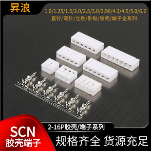 SCN�z�� �g��2.5mm��܇�B�����o��scn2.5�����z��SCN2-16Y�ײ��