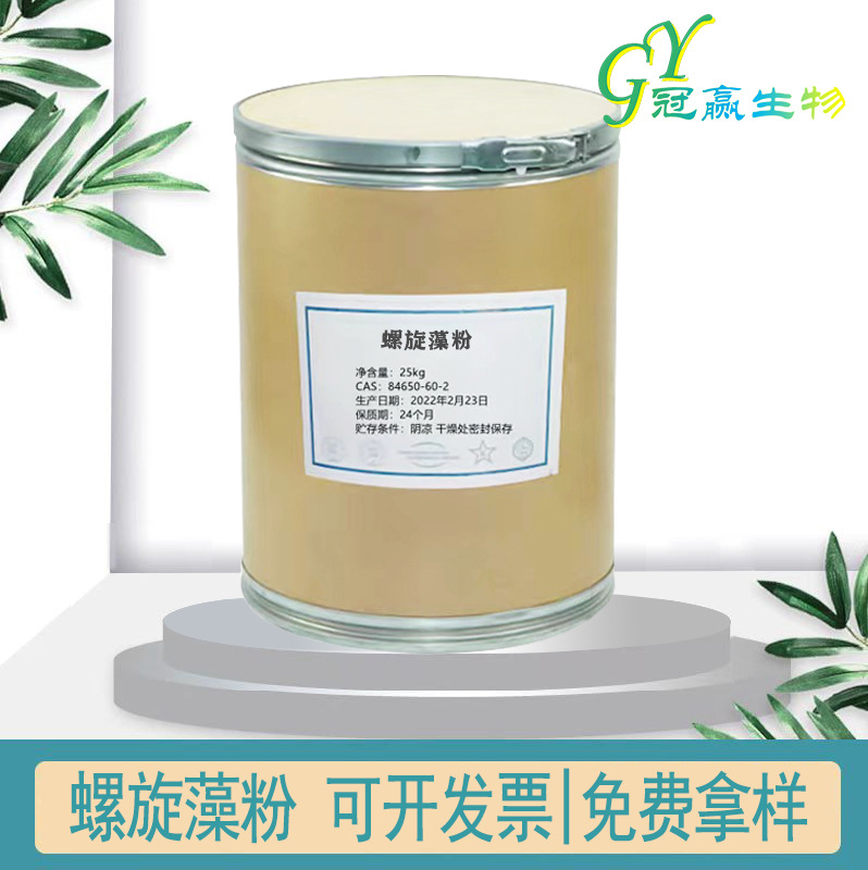现货供应 螺旋藻粉 食品级 螺旋藻粉 海藻粉 量大从优 螺旋藻粉
