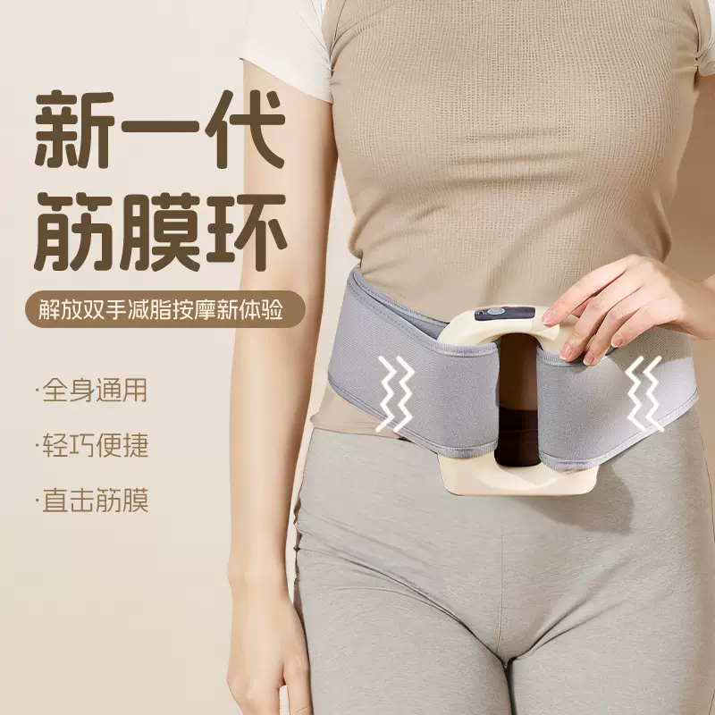 电动筋膜环产后修复护腰带减脂震动按摩仪器二合一甩脂器