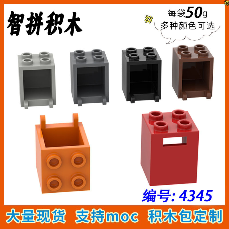 【50G】Moc 4345 Small Particle Puzzle Building Block Parts Domestic Basic Accessories 2X2 Mailbox