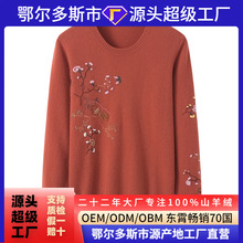 100纯山羊绒衫女款中老年毛衣修身秋冬短款圆领刺绣内搭打底毛衫